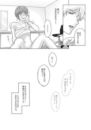 Amuro R◯pe - Page 28