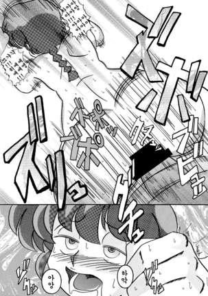 Saimin SEX Dorei -RANMA-  Hypno SEX Slave -RANMA- Page #15