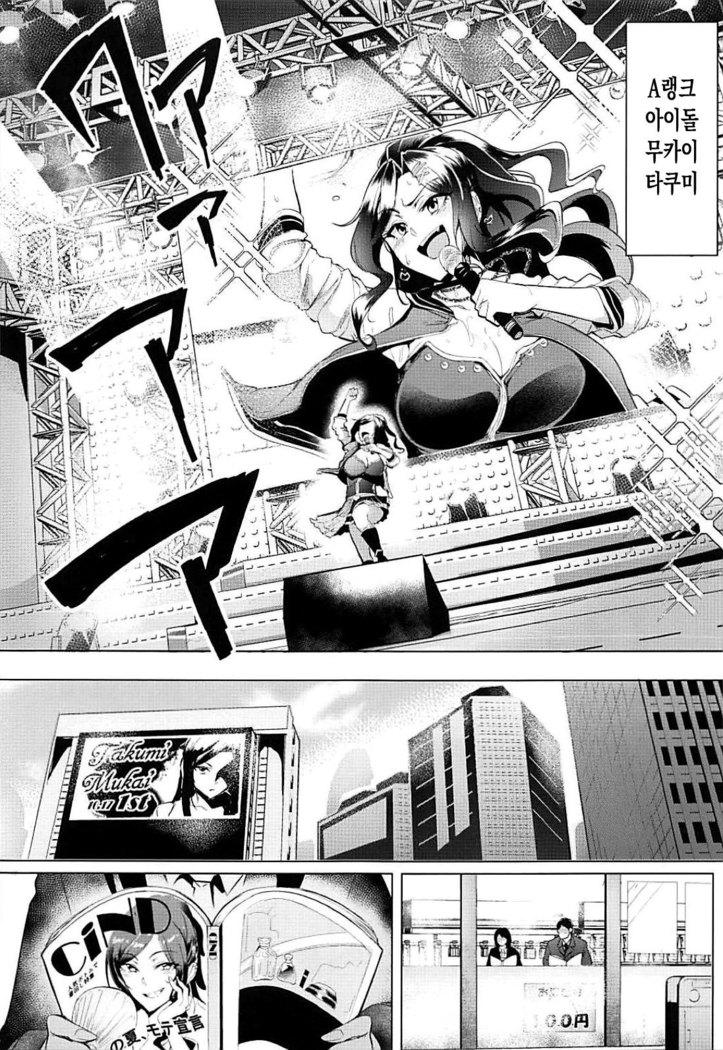 Shinai Max Mattanashi! 4