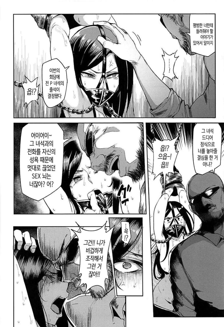 Shinai Max Mattanashi! 4