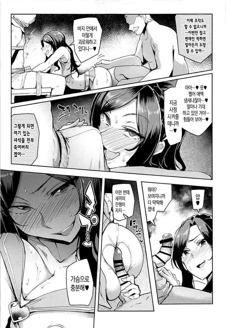 Shinai Max Mattanashi! 4