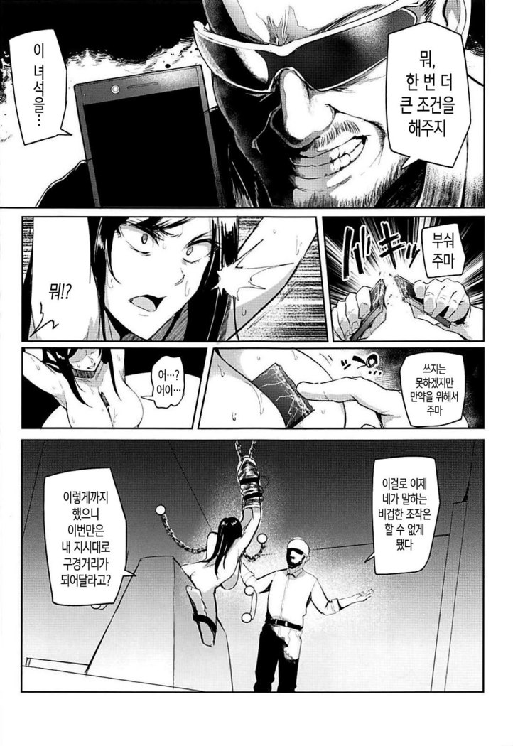 Shinai Max Mattanashi! 4