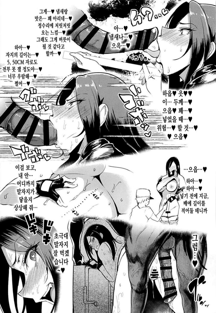 Shinai Max Mattanashi! 4