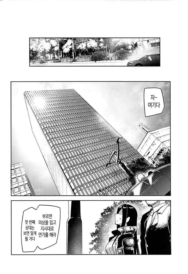 Shinai Max Mattanashi! 4