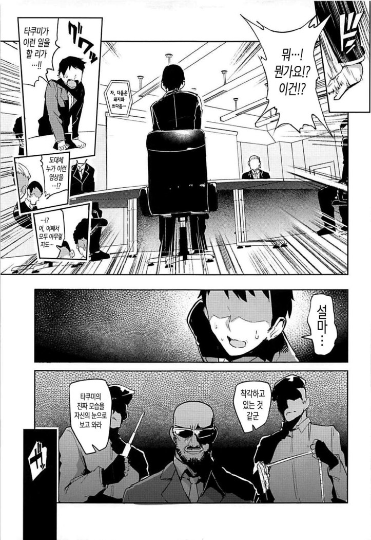 Shinai Max Mattanashi! 4