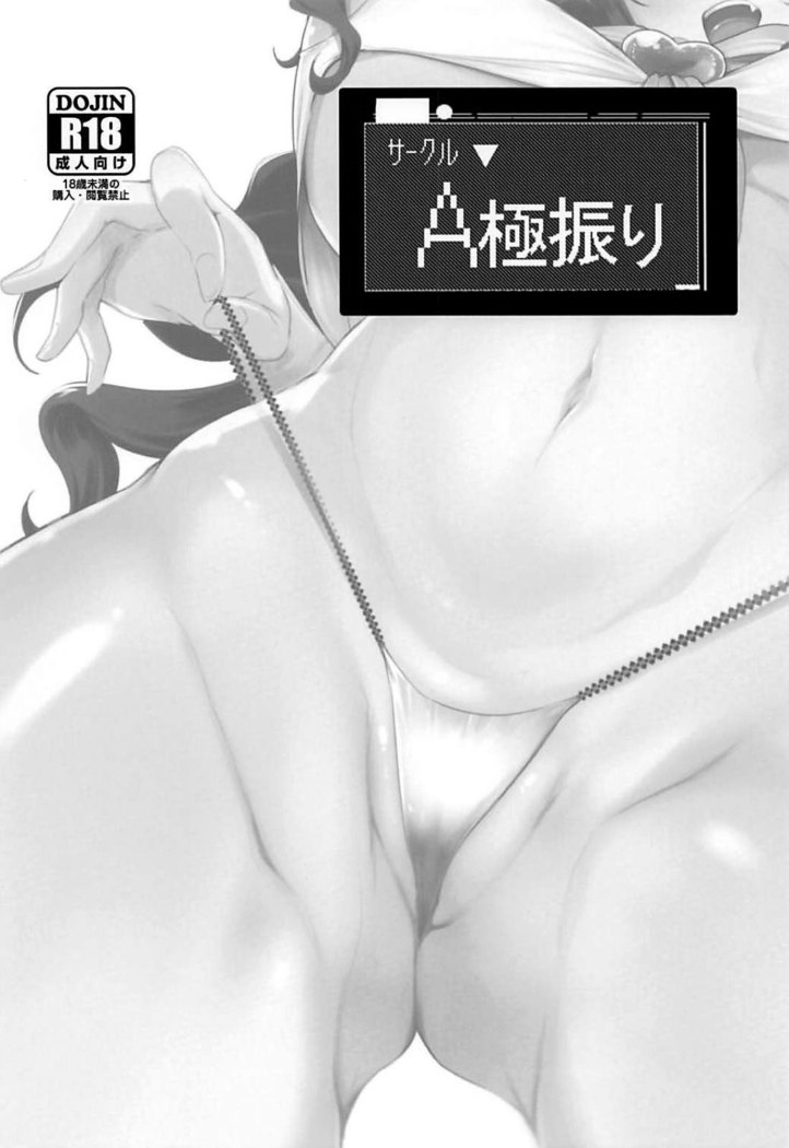 Shinai Max Mattanashi! 4
