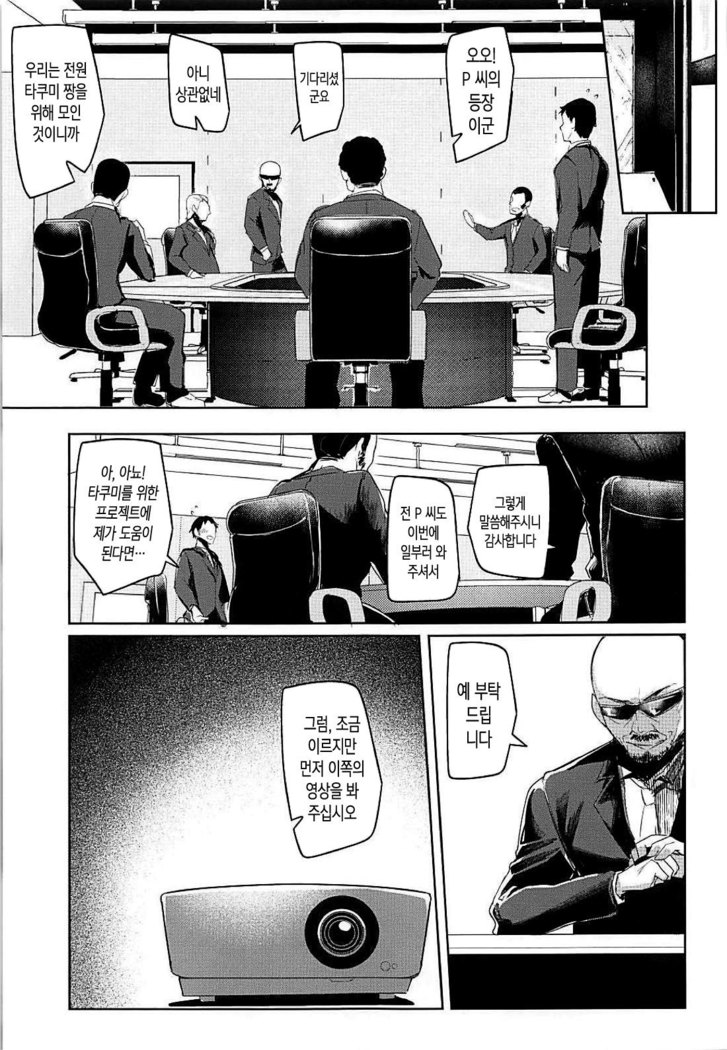 Shinai Max Mattanashi! 4