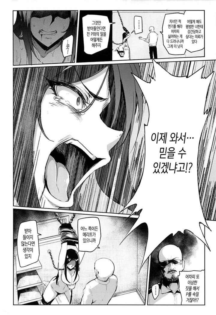 Shinai Max Mattanashi! 4