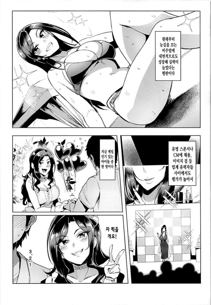 Shinai Max Mattanashi! 4