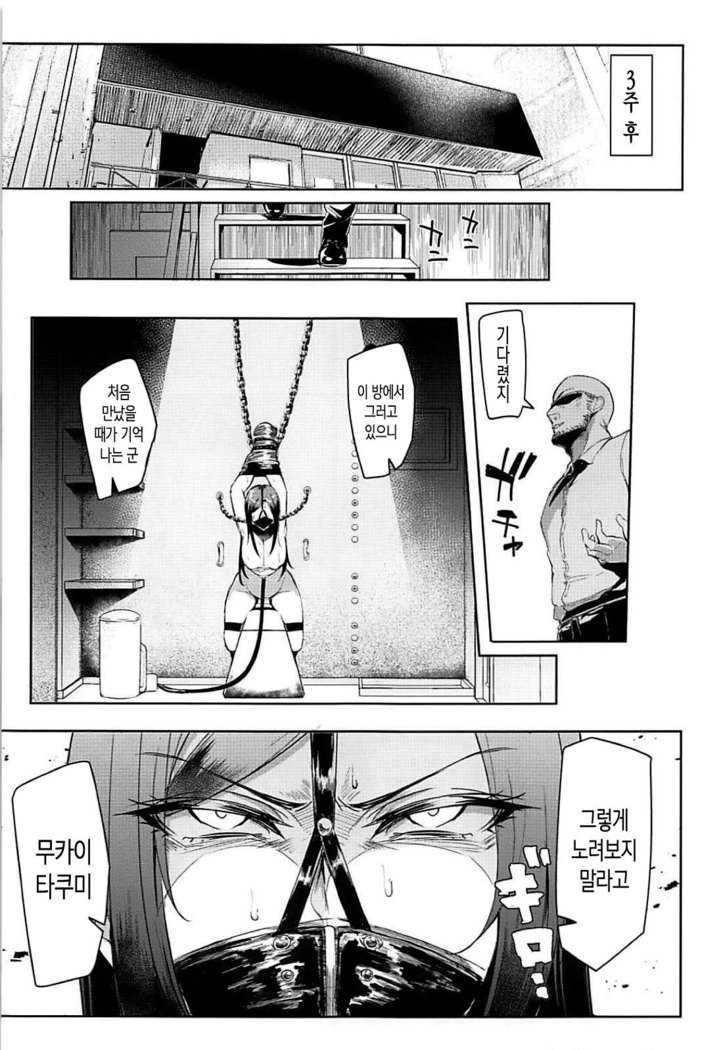 Shinai Max Mattanashi! 4