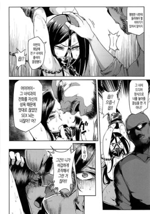 Shinai Max Mattanashi! 4 Page #17