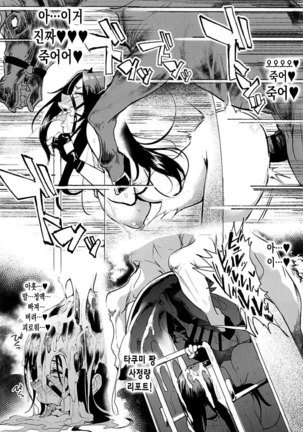 Shinai Max Mattanashi! 4 Page #25