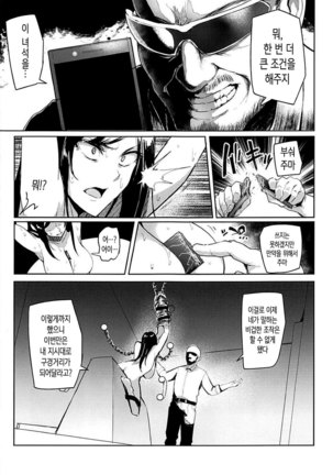Shinai Max Mattanashi! 4 Page #20