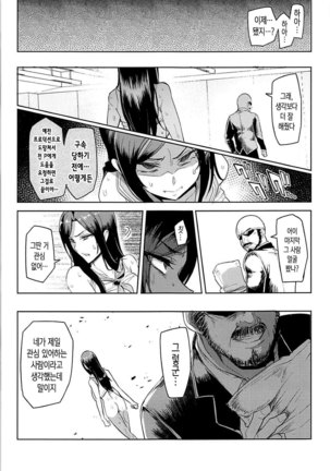 Shinai Max Mattanashi! 4 Page #36