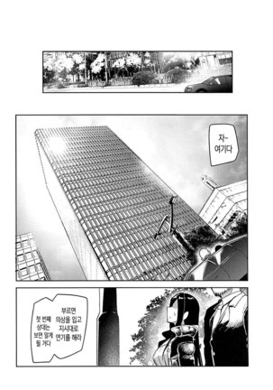 Shinai Max Mattanashi! 4 Page #21
