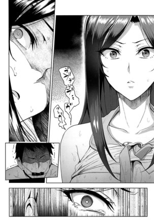Shinai Max Mattanashi! 4 Page #37