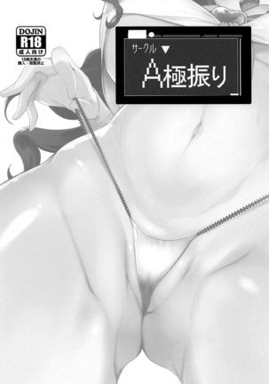 Shinai Max Mattanashi! 4 Page #40