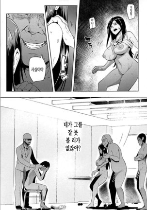 Shinai Max Mattanashi! 4 Page #38