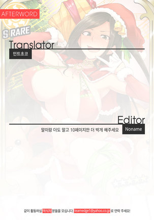 Shinai Max Mattanashi! 4 Page #41