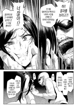 Shinai Max Mattanashi! 4 Page #18