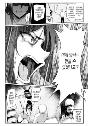 Shinai Max Mattanashi! 4 Page #19