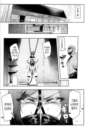Shinai Max Mattanashi! 4 Page #16