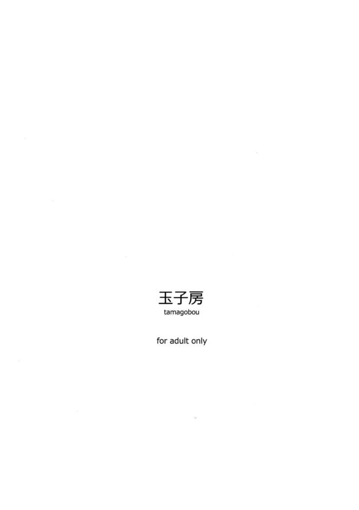 Chichiue to Issho