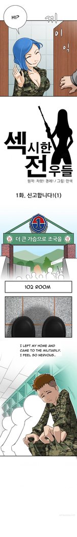 Sexy Soldiers Ch.1-8