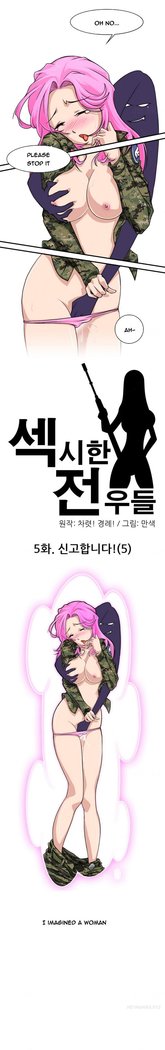 Sexy Soldiers Ch.1-8
