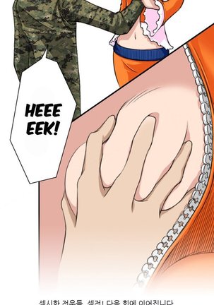 Sexy Soldiers Ch.1-8 Page #26