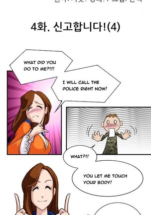 Sexy Soldiers Ch.1-8 Page #27