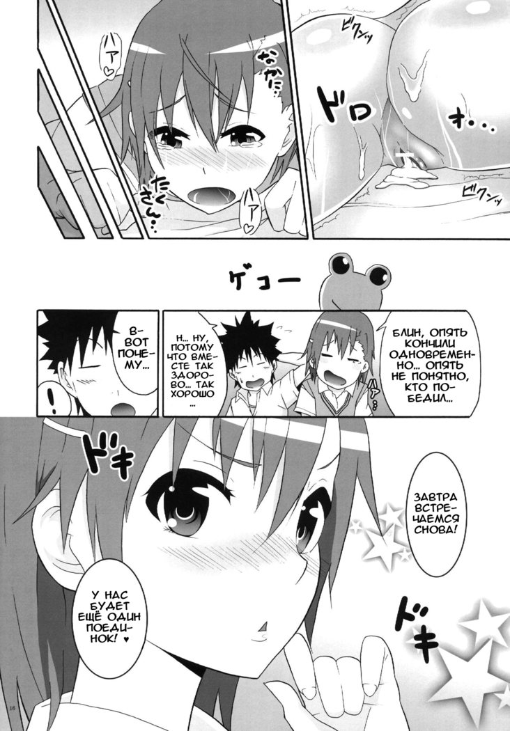 Mikoto-san no Love Love na Nichiyoubi