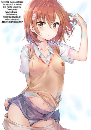 Mikoto-san no Love Love na Nichiyoubi Page #19