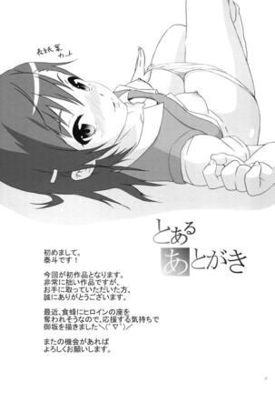 Mikoto-san no Love Love na Nichiyoubi - Page 16