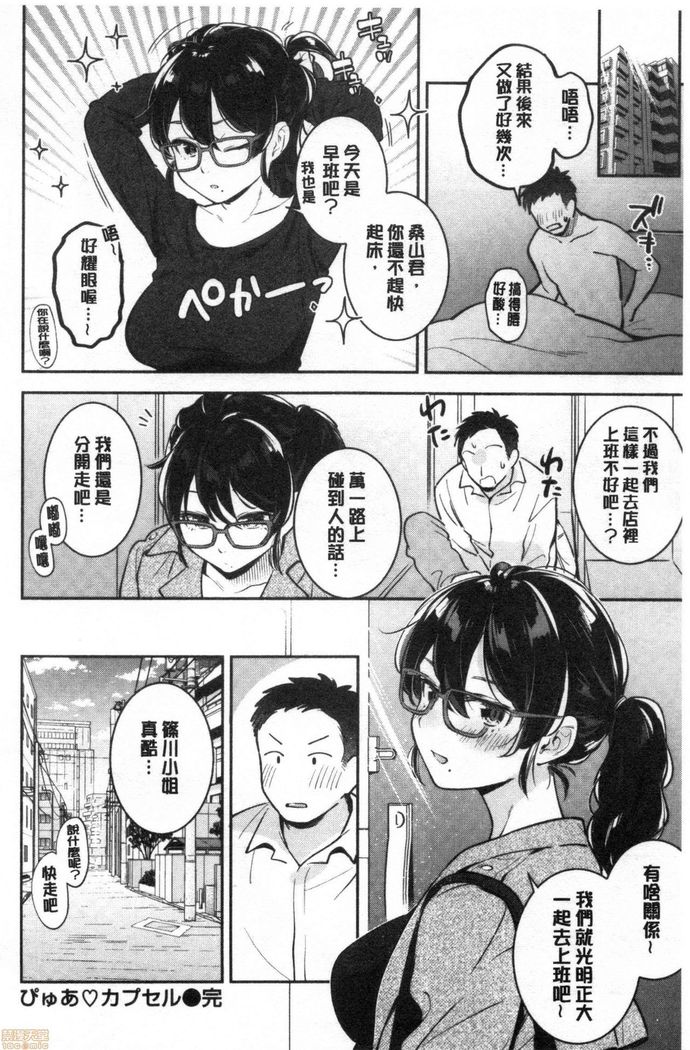 Okaeri - welcome home
