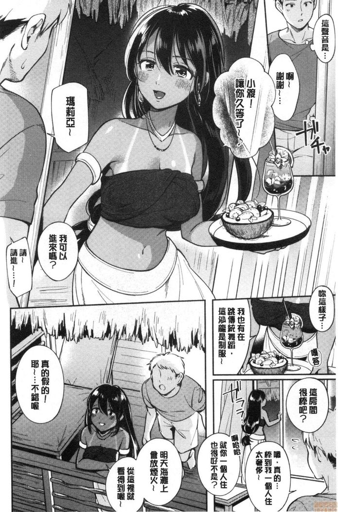 Okaeri - welcome home
