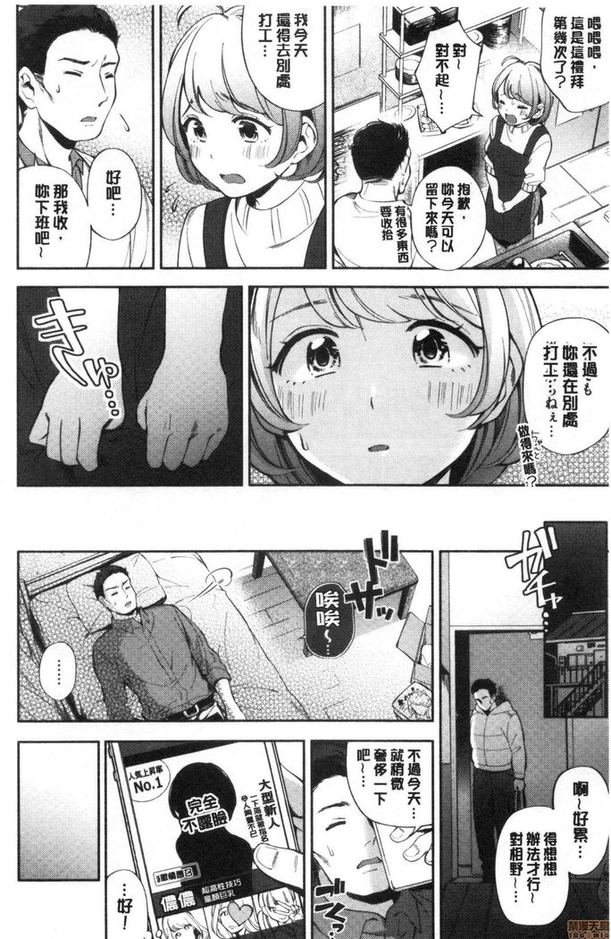 Okaeri - welcome home