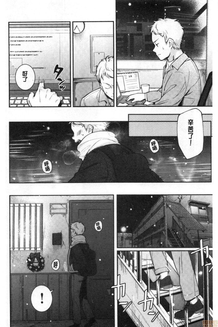 Okaeri - welcome home