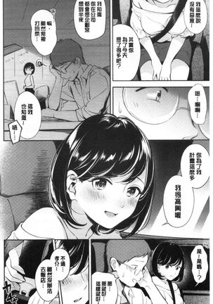 Okaeri - welcome home - Page 44
