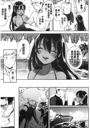 Okaeri - welcome home Page #81
