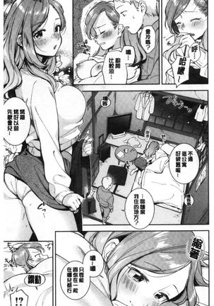 Okaeri - welcome home - Page 11