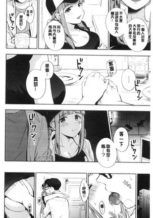 Okaeri - welcome home - Page 172