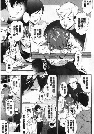 Okaeri - welcome home Page #27