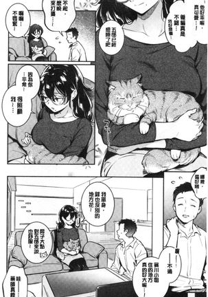 Okaeri - welcome home - Page 62