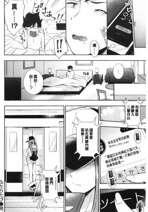 Okaeri - welcome home - Page 184