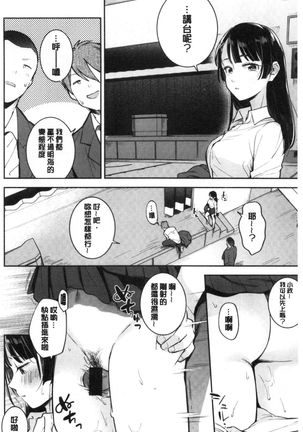 Okaeri - welcome home Page #156