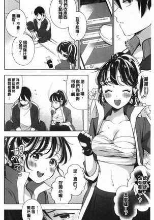 Okaeri - welcome home - Page 134