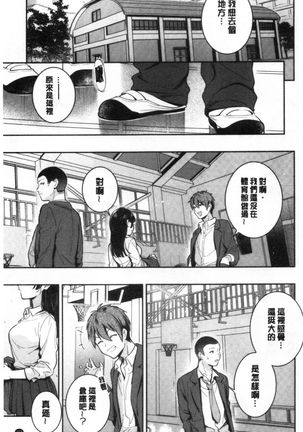 Okaeri - welcome home Page #155