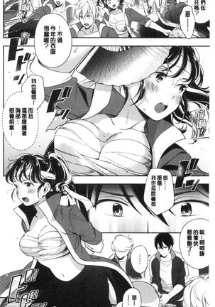 Okaeri - welcome home - Page 132
