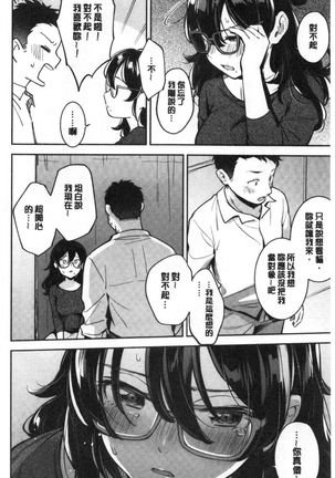 Okaeri - welcome home - Page 66